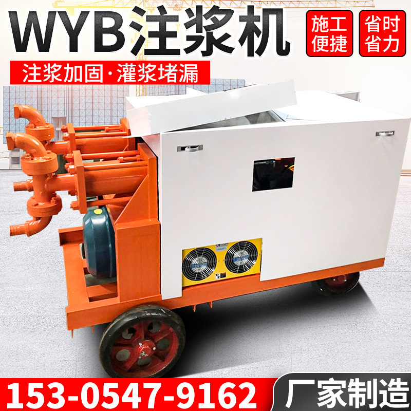 WYB水泥双液注浆泵隧道水泥灰浆高压灌浆机活塞式灰浆注浆机