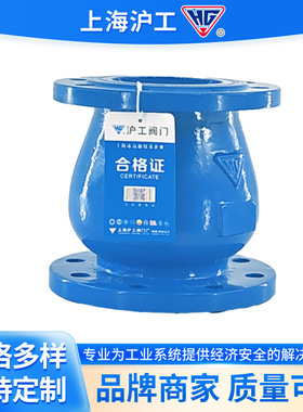 上海沪工静音止回阀H42X-10Q/16Q 球墨铸铁立式止回阀法兰止逆阀