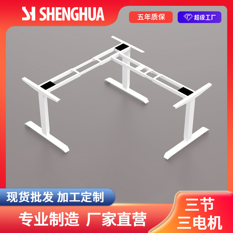 H18转角三电机智能电动升降桌书桌电脑桌手摇桌办公桌架升降式