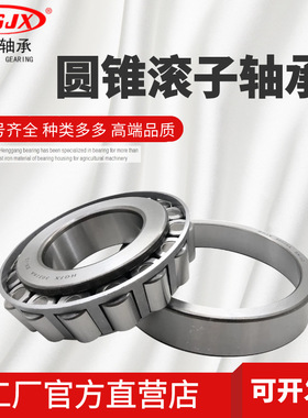工厂直销 单列圆锥滚子轴承64437/64713 64450/64700英制非标系列