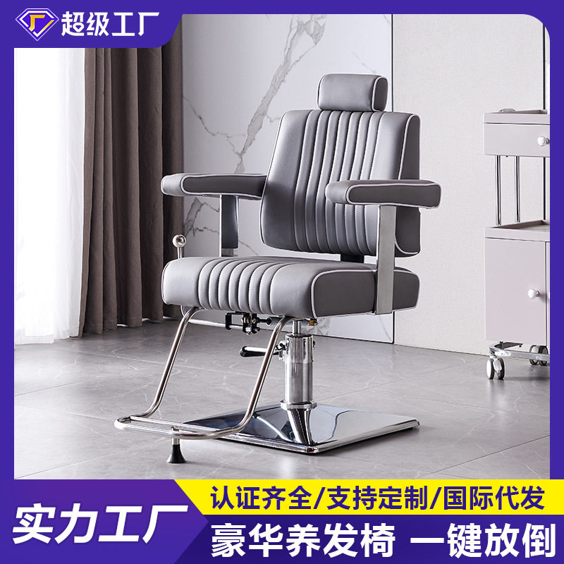 美发椅理发店专用发廊椅理容椅剪发椅升降旋转剪发椅子美烫染座椅