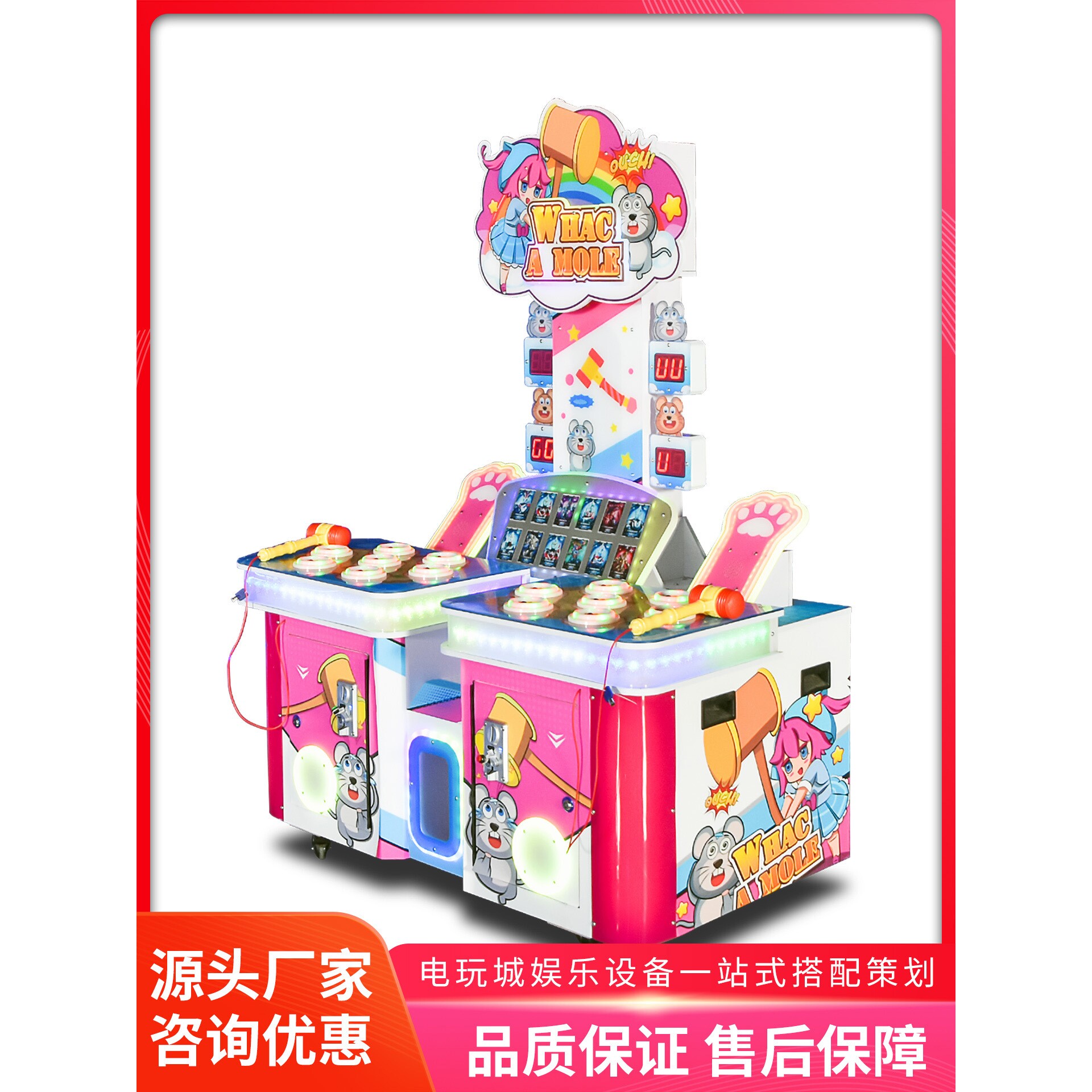 美之星商用投币全民打地鼠游戏机双人互动益智电玩城娱乐设备厂家