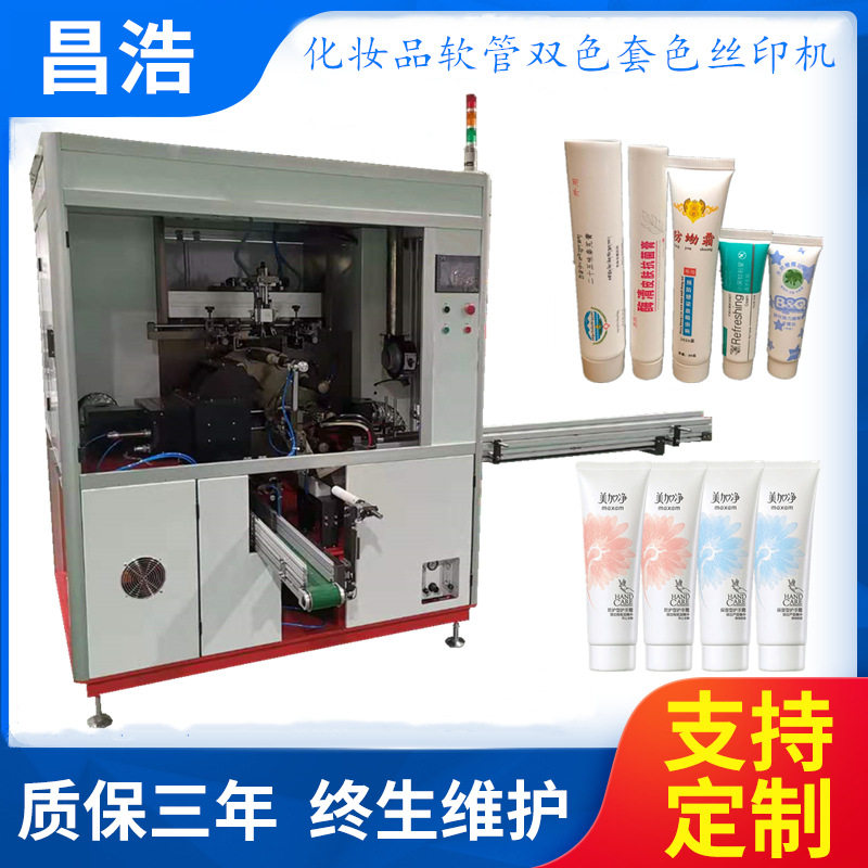 全自动化妆品瓶丝印机 化妆品膏霜瓶丝印机 化妆品瓶圆弧面丝印机,五金/工具,封边机,淘宝优惠券,粉丝福利购,淘宝优惠卷