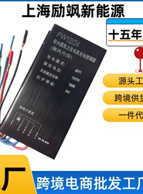 防水型风力发电机充电控制器300w/600w12v/24v厂家销售刹车充电器