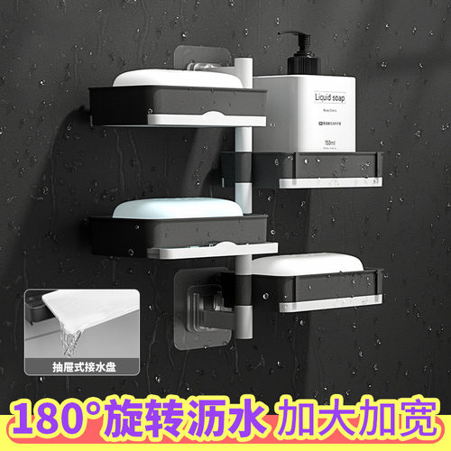 卫生间免打孔壁挂旋转沥水多层皂
