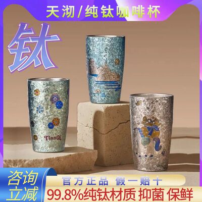 纯钛啤酒杯双层隔热喝水杯子