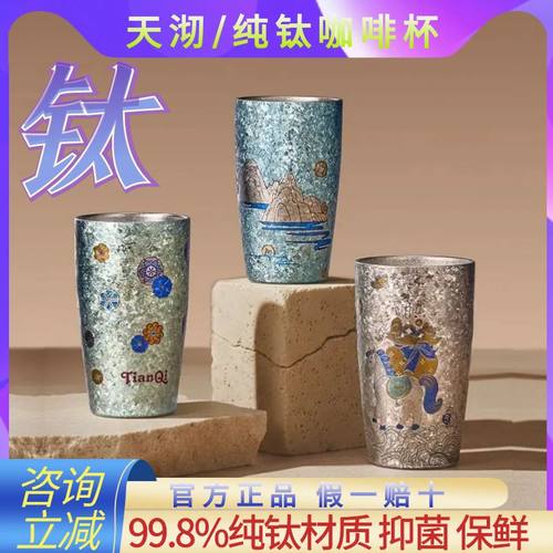 纯钛啤酒杯双层隔热喝水杯子