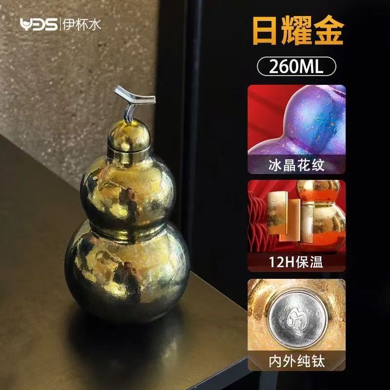 纯钛葫芦保温杯真空全钛带吸管