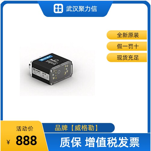 现货威格勒Y1TA100QXVT80原装正品  1D/2D条码扫描仪 全新质保1年