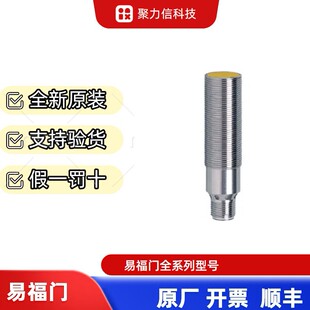 现货GG712S  GM705S易福门IFM 带插座连接电缆  正品
