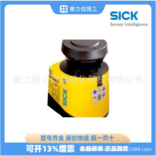 SICK 西克 现货1056427 S30B-3011BA  安全激光扫描仪 原装正品