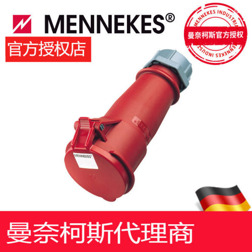 曼奈柯斯MENNEKES大功率AM-TOP 连接器货号5工业航空插头插座