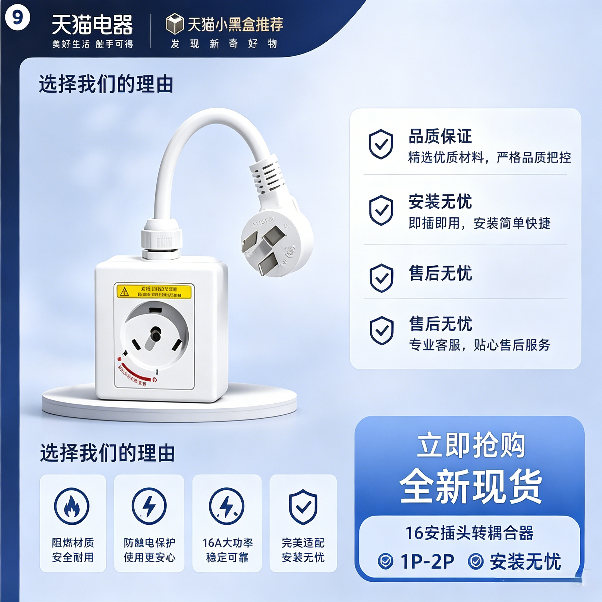 格力专用6A插座16转耦合器大功率4KW空调无线插排排插转空调插头