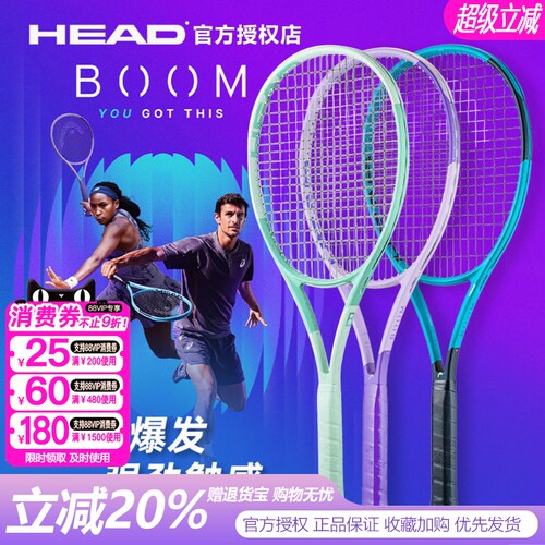 HEAD海德网球拍24新款高芙同款BOOM全碳素专业比赛碳纤维男女网拍