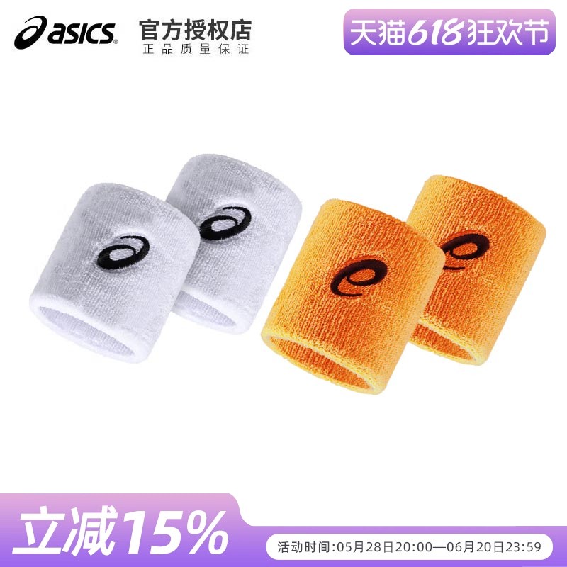 Asics/亚瑟士运动护腕篮球羽毛球网球排球健身跑步护手腕带男女士