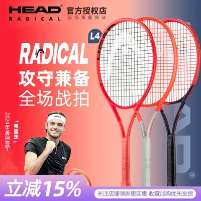 HEAD海德L4新款张之臻同款网球拍