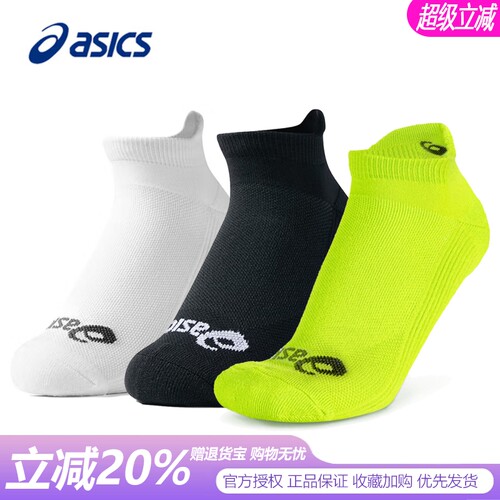 ASICS亚瑟士男女针织运动袜