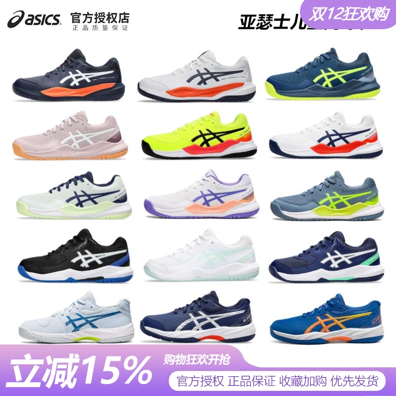 ASICS儿童网球鞋新款青少年球鞋