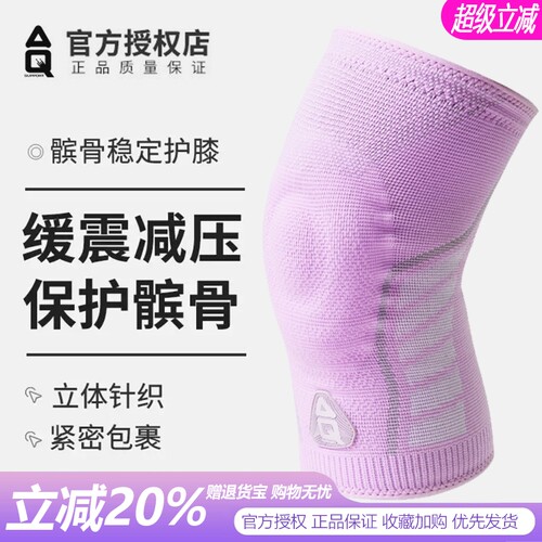 女性专用稳定髌骨运动护膝