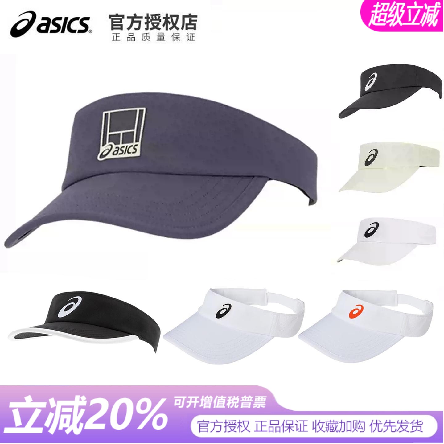 亚瑟士男女运动防晒鸭舌帽图片