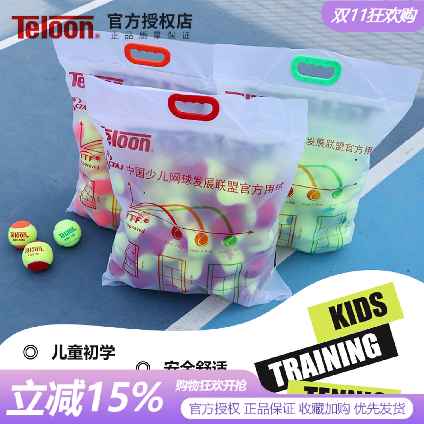 天龙儿童橙球绿球大红球软式网球