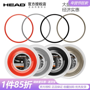 Head海德网球线LYNX TOUR 六角聚酯硬线高端网球线专业球拍线耐打