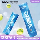 ODEA欧帝尔网球Passion有压比赛球高回弹耐打win训练4粒罐装 网球