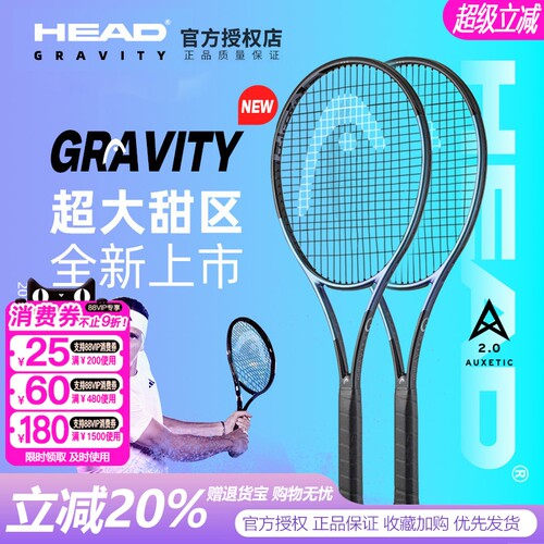 head网球拍gravity兹维列夫战拍