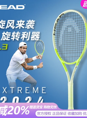 HEAD海德L3网球拍贝雷蒂尼EXTREME韭黄男女生专业网球拍全碳素拍