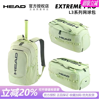 HEAD海德新款网球包双肩包
