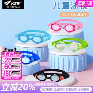 view儿童泳镜V730JASA防水防雾4-9岁专业通用潜水训练装备小框
