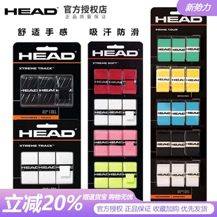 HEAD海德手胶网球羽毛球吸汗带厚款握把胶粘性防滑手感舒适彩色
