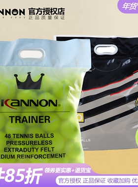 Kannon康龙网球训练球高弹无压初学者练习球K8/K9专业比赛球耐打