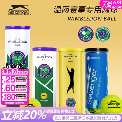 slazenger网球高弹耐打比赛球