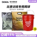 Odea欧帝尔gold网球练习高弹高品质耐磨成年训练专业比赛用球
