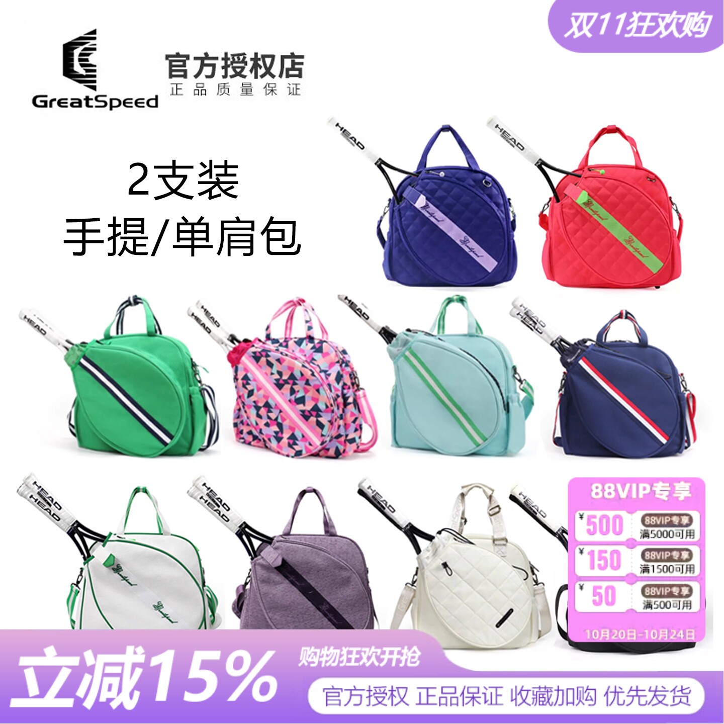 GreatSpeed网球包/羽毛球包成人女子专用单肩挎包2支装女时尚韩版