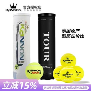 Kannon康龙冠群黑罐TUOR索德林孟菲斯公开赛网球比赛球训练球白罐