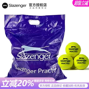 Slazenger史莱辛格网球耐打训练无压袋装初学健身练习恒压网球