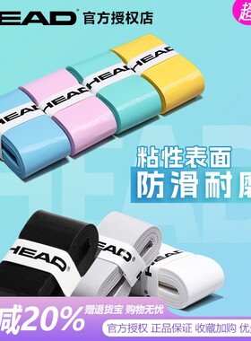 海德网球拍手胶吸汗带PrimeTour