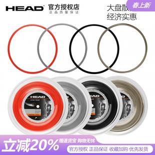 Head海德网球线LYNX TOUR 六角聚酯硬线高端网球线专业球拍线耐打