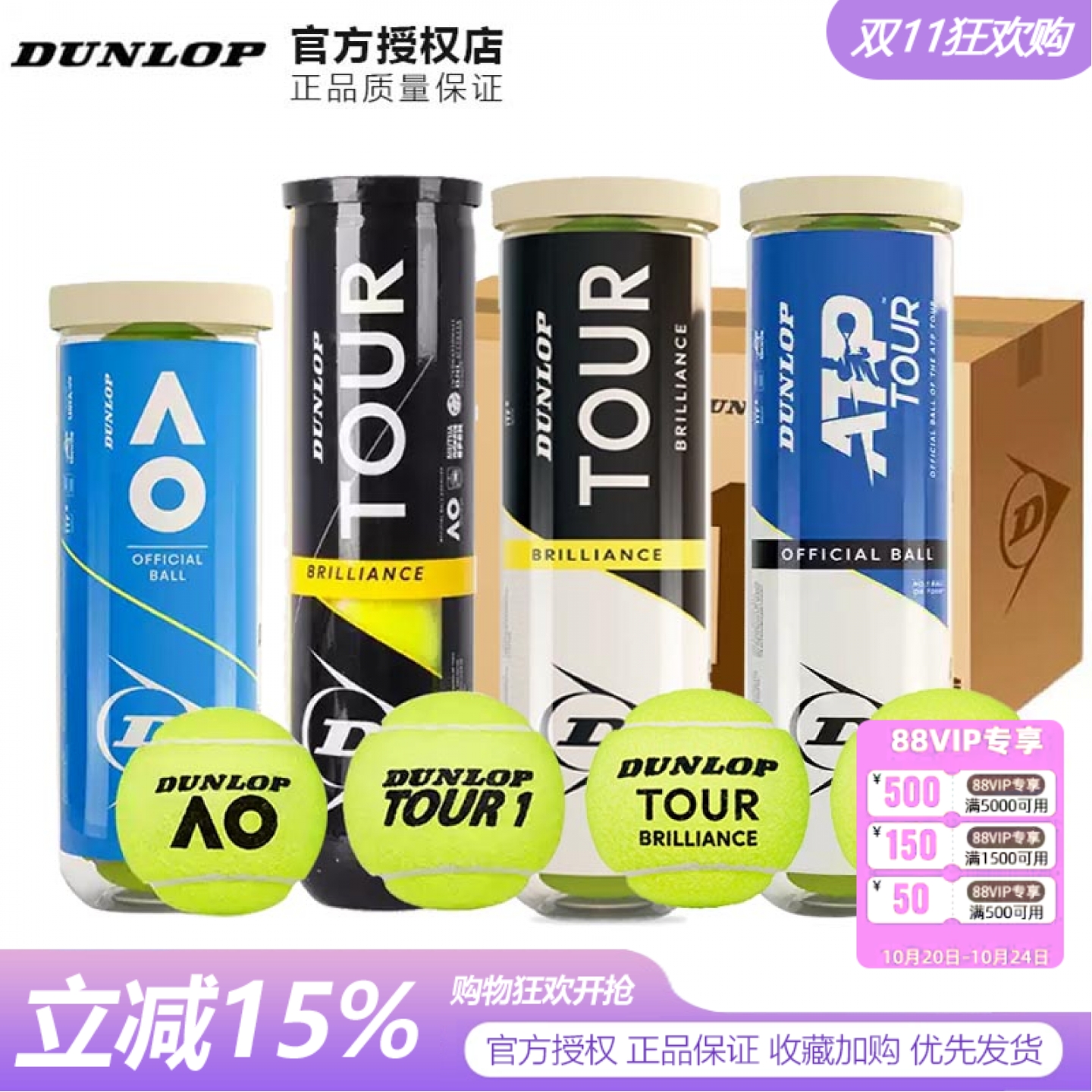 ATPTOUR铁罐筒装澳网网球
