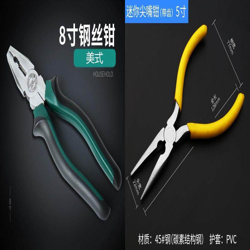 美式老虎钢丝6寸钳子8钳尖嘴寸电工尖省力咀钳偏心套装五金工具
