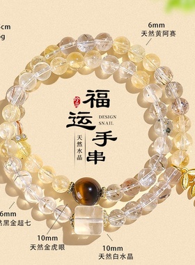 天然黑金超七双圈手链