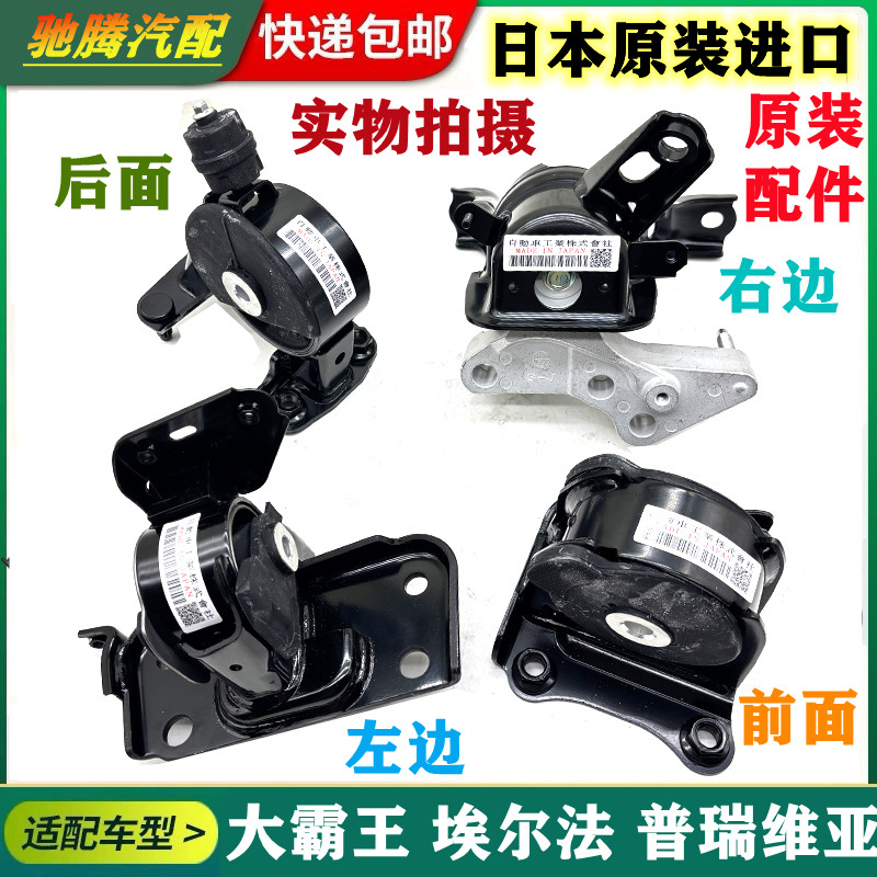 适用普瑞维亚大霸王ACR50埃尔法威尔法雷尔法发动机支架垫机脚胶