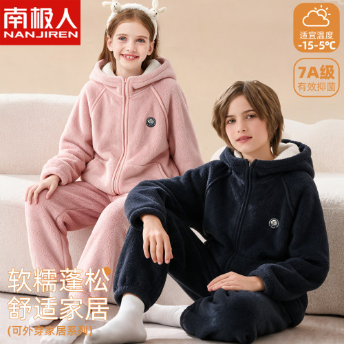 南极人儿童法兰绒睡衣男童中大童珊瑚绒女孩加绒加厚家居服套装冬