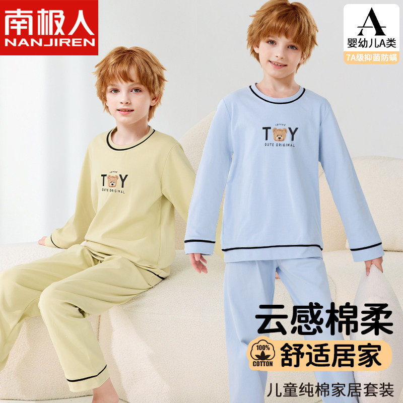 儿童睡衣男童春秋纯棉男孩大童青少年家居服2025新款长袖全棉套装