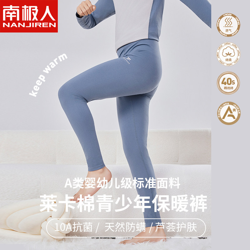 男士秋裤纯棉保暖裤薄款大码棉毛裤青少年线裤衬裤男款打底裤秋冬