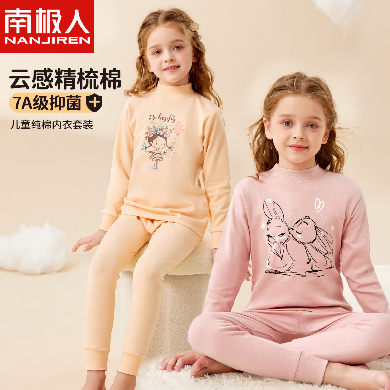 女童纯棉秋衣秋裤儿童内衣全棉毛衫套装女孩薄款宝宝睡衣春秋冬季