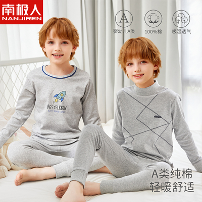 儿童纯棉内衣套装男童中大童秋衣秋裤线衣裤小男孩全棉毛衫保暖冬
