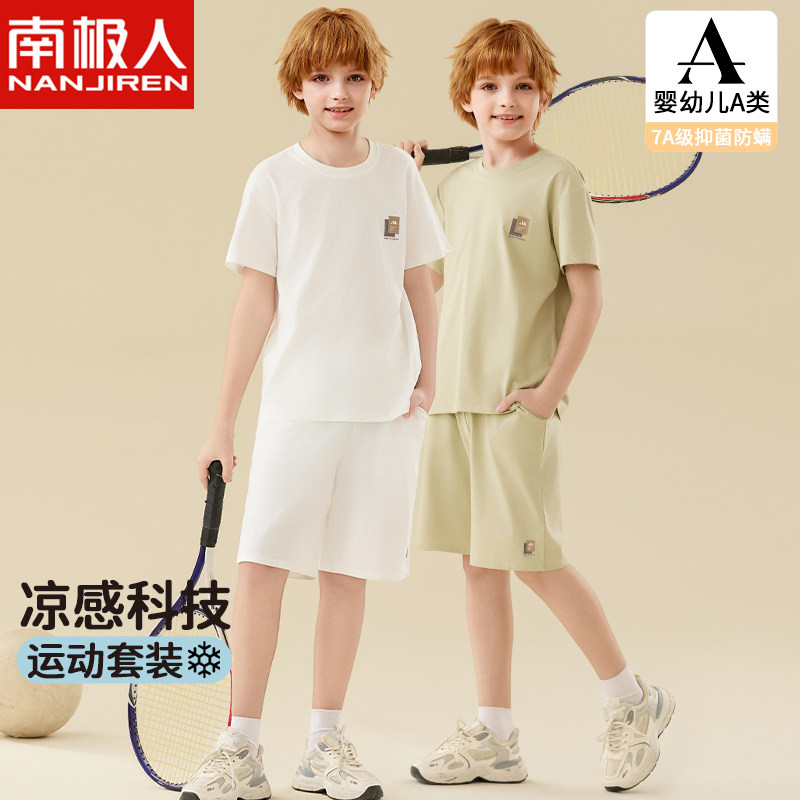 南极人男童索罗娜冰丝T恤夏季薄款青少年运动凉感短袖家居服套装图片